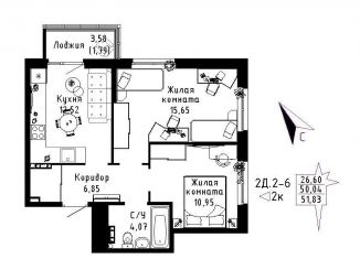 Продается 2-комнатная квартира, 51.8 м2, Екатеринбург, Рощинская улица, 57