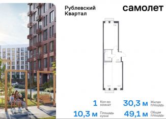 Однокомнатная квартира на продажу, 49.1 м2, село Лайково