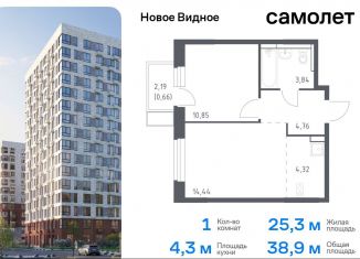 Однокомнатная квартира на продажу, 38.9 м2, Ленинский городской округ, жилой комплекс Новое Видное, 15