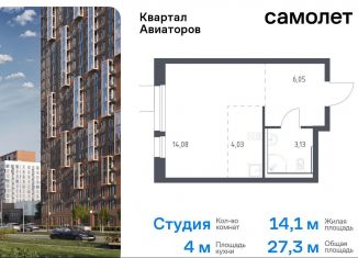 Квартира на продажу студия, 27.3 м2, Балашиха, жилой комплекс Квартал Авиаторов, к8