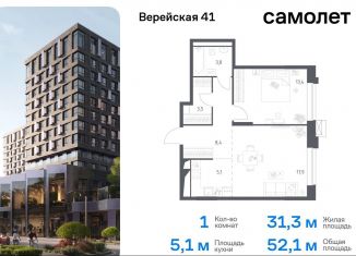 1-ком. квартира на продажу, 52.1 м2, Москва, Можайский район, жилой комплекс Верейская 41, 2.2