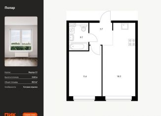 Продаю 1-ком. квартиру, 35.1 м2, Москва, жилой комплекс Полар, 1.1