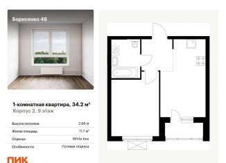 Продаю 1-ком. квартиру, 34.2 м2, Владивосток, Первомайский район