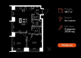 Продажа трехкомнатной квартиры, 68.7 м2, Москва, 3-й Хорошёвский проезд, 3А, метро Беговая