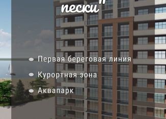 Продажа двухкомнатной квартиры, 61.5 м2, Дагестан, улица имени Р. Зорге, 1/1