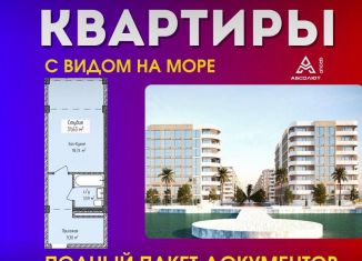 Продажа квартиры студии, 31.6 м2, Дагестан