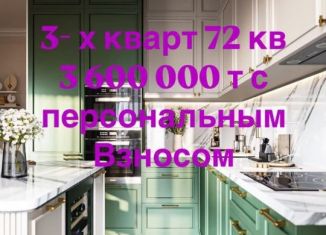 Однокомнатная квартира на продажу, 72 м2, Дагестан, проспект Казбекова, 265