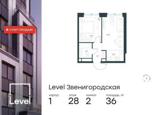 Продаю 2-ком. квартиру, 36 м2, Москва, район Хорошёво-Мнёвники, жилой комплекс Левел Звенигородская, к1