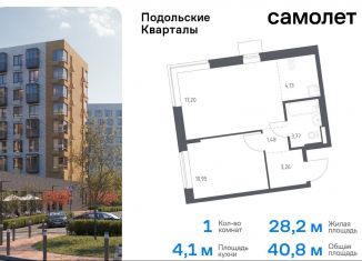 Продам 1-ком. квартиру, 40.8 м2, Москва, жилой комплекс Подольские Кварталы, к2