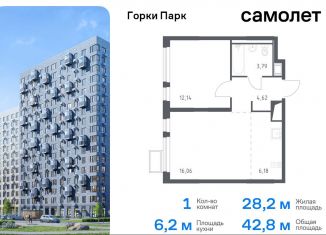 Однокомнатная квартира на продажу, 42.8 м2, Московская область