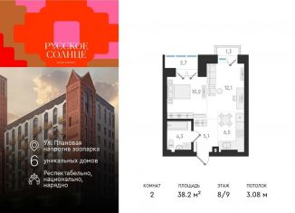 Продажа квартиры студии, 38.2 м2, Новосибирск, жилой комплекс Русское солнце, 2