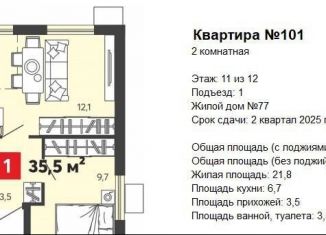 Продается 2-комнатная квартира, 35.5 м2, село Засечное, Светлая улица, с77