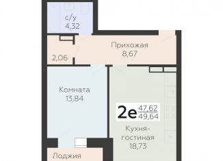 2-комнатная квартира на продажу, 49.6 м2, Орёл, улица Панчука, 83