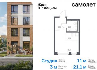 Продажа квартиры студии, 21.1 м2, Санкт-Петербург, Советский проспект, 10