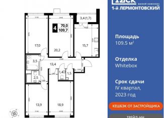 4-комнатная квартира на продажу, 109.5 м2, Московская область, Рождественская улица, 10