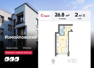 Квартира на продажу студия, 26.8 м2, Санкт-Петербург