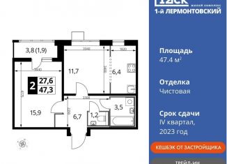 Продажа 2-комнатной квартиры, 47.4 м2, Московская область, Рождественская улица, 10