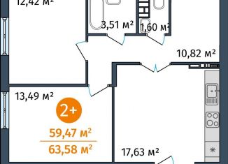 Продаю 2-ком. квартиру, 59.5 м2, Тюмень, 2-я Луговая улица, 24к1, ЖК Салют