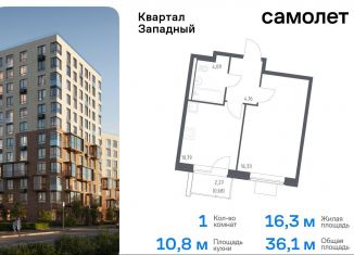 Продам 1-ком. квартиру, 36.1 м2, Москва, деревня Большое Свинорье, 10/1