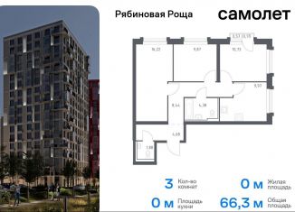 Продаю 3-ком. квартиру, 66.3 м2, Забайкальский край