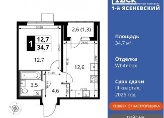 Продажа 1-комнатной квартиры, 34.7 м2, Москва, СНТ Гипрохим, 1Ас1