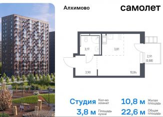 Продам квартиру студию, 22.6 м2, поселение Рязановское, ЖК Алхимово