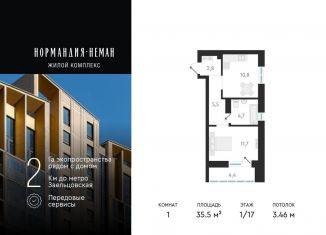 Продаю 1-комнатную квартиру, 35.5 м2, Новосибирск, улица Аэропорт, 49/2