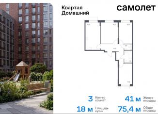 Продам 3-комнатную квартиру, 75.4 м2, Москва, район Марьино, жилой комплекс Квартал Домашний, 1