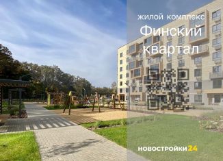 Продажа 2-комнатной квартиры, 59.3 м2, Тверская область, посёлок Солнечный, 1