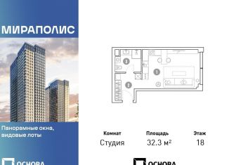 Продам квартиру студию, 32.3 м2, Москва, Ярославский район, проспект Мира, 222