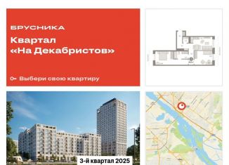 Продам 2-ком. квартиру, 69 м2, Новосибирск, Зыряновская улица, 53с