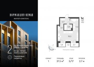 Продаю однокомнатную квартиру, 37.5 м2, Новосибирск, метро Заельцовская, улица Аэропорт, 49/1