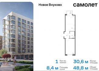 Продается 1-комнатная квартира, 48.8 м2, поселение Кокошкино, жилой комплекс Новое Внуково, к25