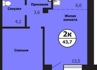 Продаю 2-комнатную квартиру, 43.7 м2, Красноярск, Свердловский район