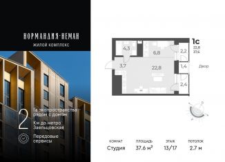 Продаю квартиру студию, 37.6 м2, Новосибирск, улица Аэропорт, 49/1