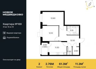 Продается двухкомнатная квартира, 61.3 м2, Московская область