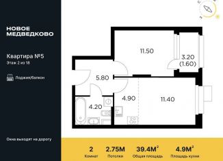 Продаю 2-комнатную квартиру, 39.4 м2, Московская область