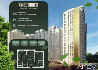 Продажа 2-комнатной квартиры, 64 м2, Дагестан