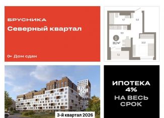 Продажа квартиры студии, 33.7 м2, Екатеринбург, метро Уралмаш, Механический переулок, 9