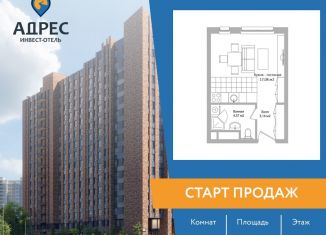 Продам квартиру студию, 24.6 м2, Московская область, площадь Мира