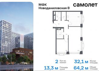 Продажа 2-комнатной квартиры, 64.2 м2, Москва, Новоданиловская набережная, 8к2, Донской район