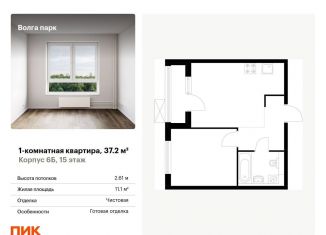 Продается однокомнатная квартира, 37.2 м2, Ярославская область, Советская площадь