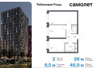 Продам 2-ком. квартиру, 46.9 м2, Забайкальский край