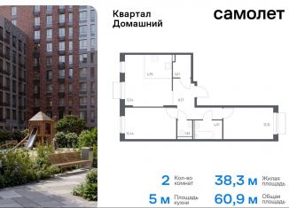 Продаю 2-комнатную квартиру, 60.9 м2, Москва, жилой комплекс Квартал Домашний, 2, район Марьино