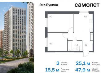 Продам двухкомнатную квартиру, 47.9 м2, Москва, жилой комплекс Эко Бунино, 15