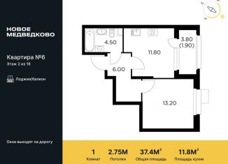 1-комнатная квартира на продажу, 37.4 м2, Московская область