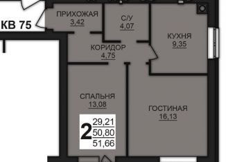 Продажа 2-ком. квартиры, 51.7 м2, Богданихское сельское поселение