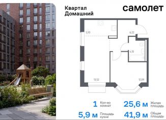 Продажа 1-ком. квартиры, 41.9 м2, Москва, жилой комплекс Квартал Домашний, 2, район Марьино