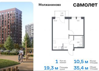 Продажа 1-ком. квартиры, 35.4 м2, Москва, Молжаниновский район, жилой комплекс Молжаниново, к6