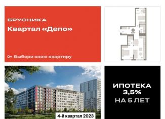 Продам двухкомнатную квартиру, 63.1 м2, Свердловская область, улица Пехотинцев, 2В